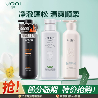 UONI/优妮滑溜溜发膜修护护发素