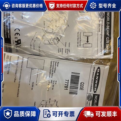 议价Q20pr可维修