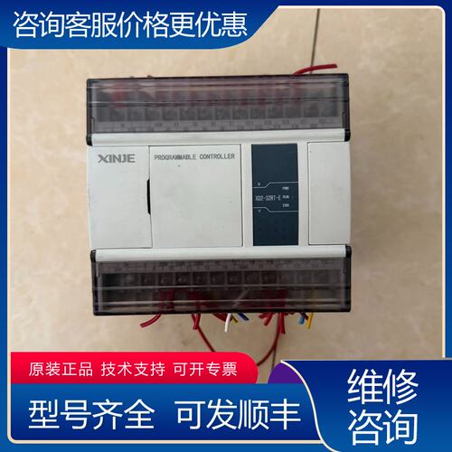 议价信捷PLC XD2-32RT-E可维修