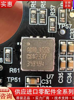 议价ADXL355B陀螺仪