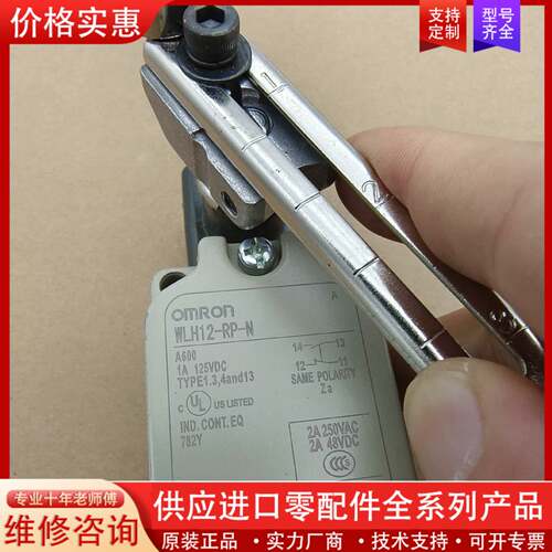 议价行程开关WLH12-RP-N，2个，
