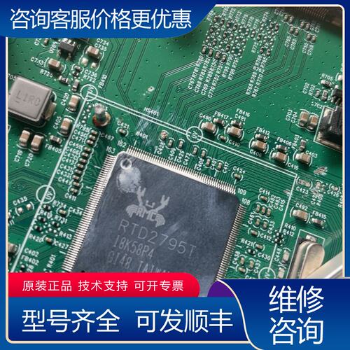 议价RTD2795T 联系可维修