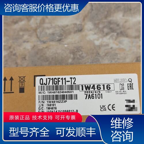 议价三菱PLC模块QJ71GF11-T2型号可维修
