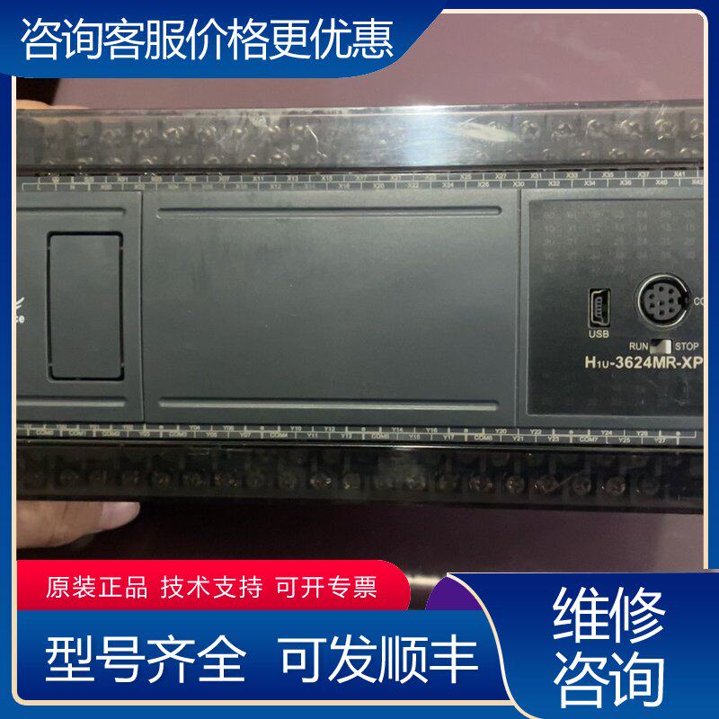 议价汇川H1U-3624MR-XP可维修