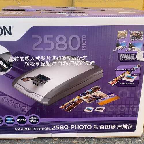 议价未封EPSON Perfection 2580 PHO可维修