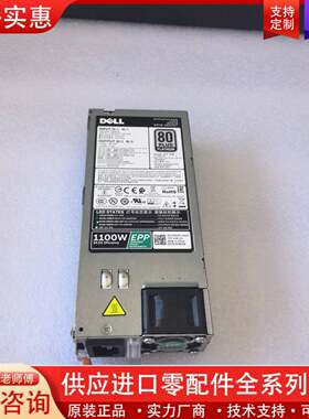议价Dell  1100W EPP电源 09TMRF CMPGM