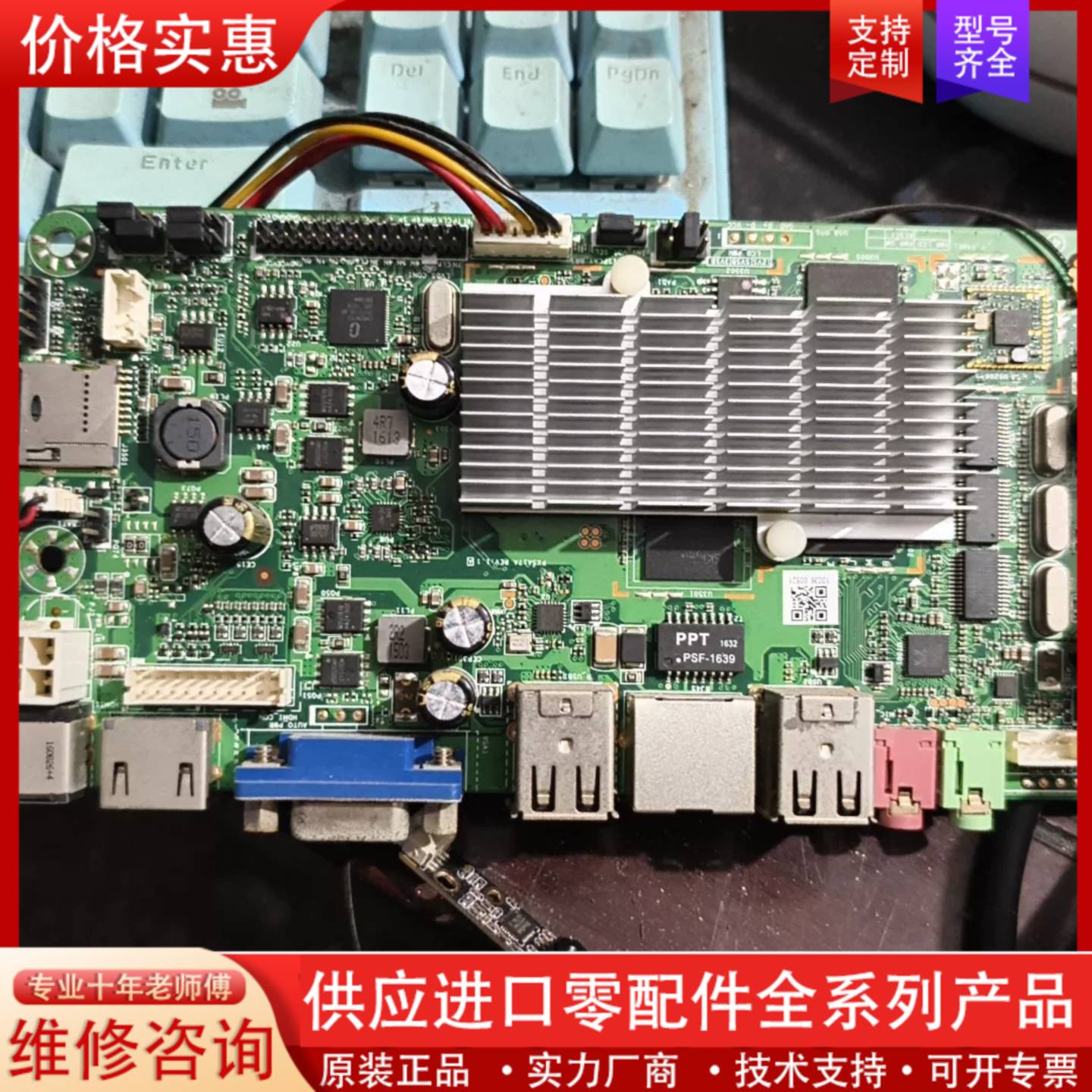 议价一体机主板PX5A17AR110，支持VGA和HDMI双接口