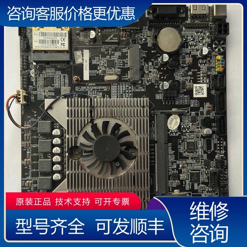 议价一体机主板集成A8-7410四核CPU可维修