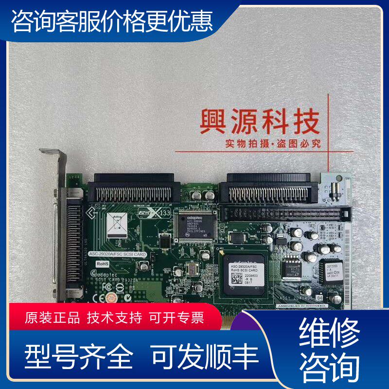 议价ASC-29320AFSC SCSI CARD S可维修