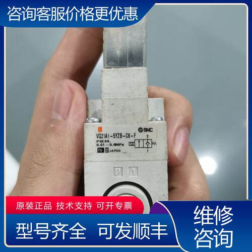 议价电磁阀VQ21A1-5YZB-C6-F可维修