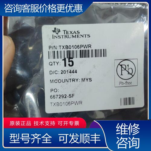 议价TXB0106PWR TXB0106PW 丝印可维修