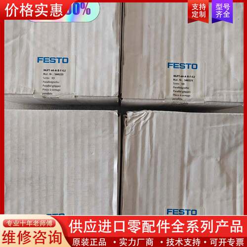 议价正品HGPT-40-A-B-F-G2 560221