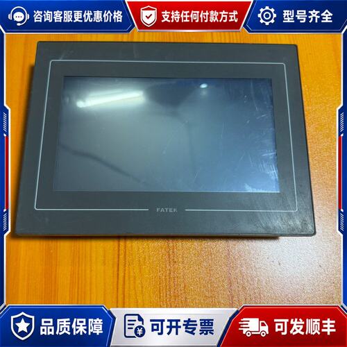 议价永宏触摸屏C2070QA-GF 下单可维修