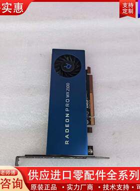 议价AMD Radeon PRO WX2100 2GB显卡