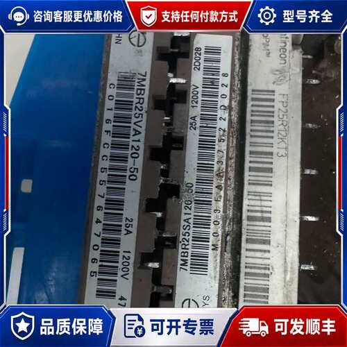 议价模块 7MBR25SA120-50 25A 1200V可维修