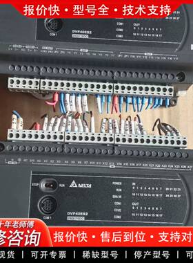 议价PLC，DVP40ES200T，包好，实物图，单价