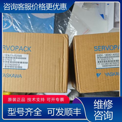 议价安川伺服驱动器SGDV-180A01A002000可维修