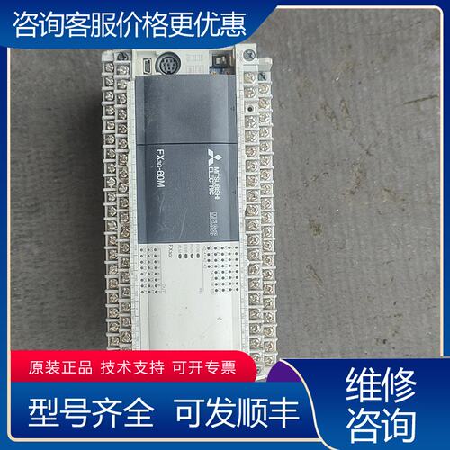 议价三菱PLCFX3G-60MTES-A可维修