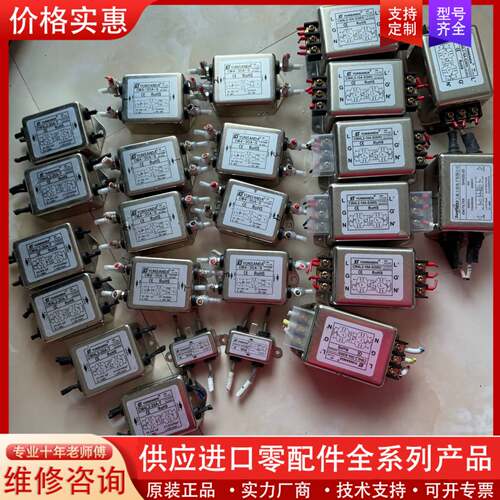 议价台湾YUNSANDA电源滤波器CW4-1A6A10A20A3