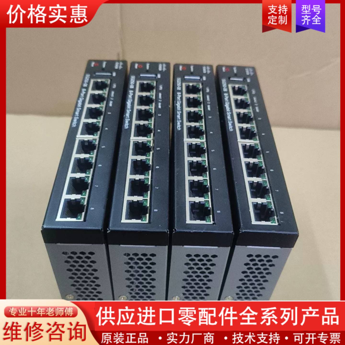 议价Cisco/思科 SG250-08  8口千兆以太网交换机实
