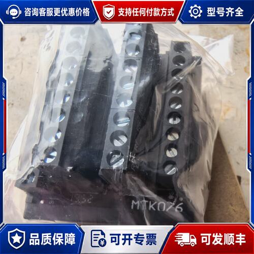 议价DOHHO多贺通用中转端子台MTK076，（4个）可维修