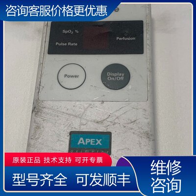 议价marquette Apex oximeter可维修