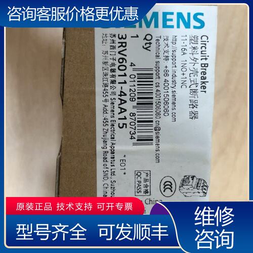 议价西门子马达断路器 3RV6011-4AA10 3RV6可维修