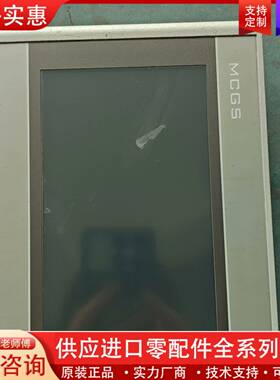 议价TPC7022EW  触摸屏 货 所见即所得 包