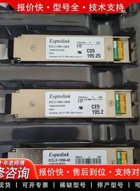 议价EOLX-1696-14525，10G 40km DWDM