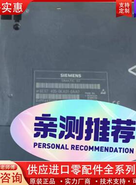 议价95新PS405 10A,6ES7 405-0KA02-