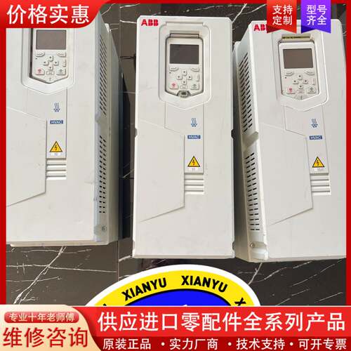 议价变频器11KWACH580-31-026A-4 询价
