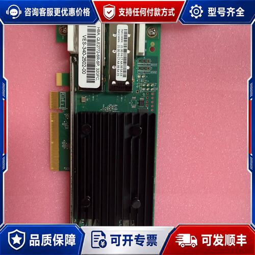 议价Qlogic QLE2772-SR可维修