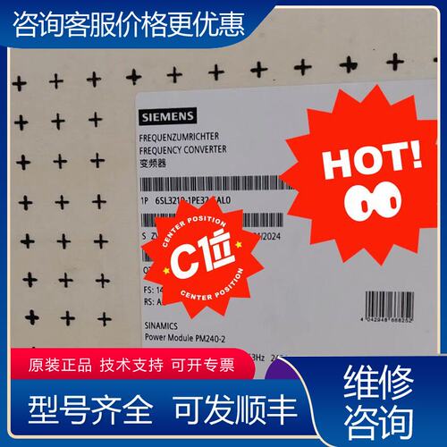 议价6SL3210-1PE32-1AL099年变频器 有货质可维修