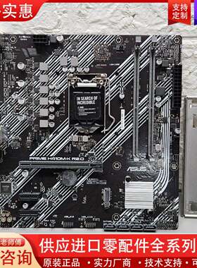 议价华硕H410M主板带HDMI H410M-K R2.0 10