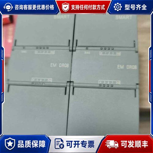 议价西门子6Es7288-2DR08-0AA0，EM DR08二可维修