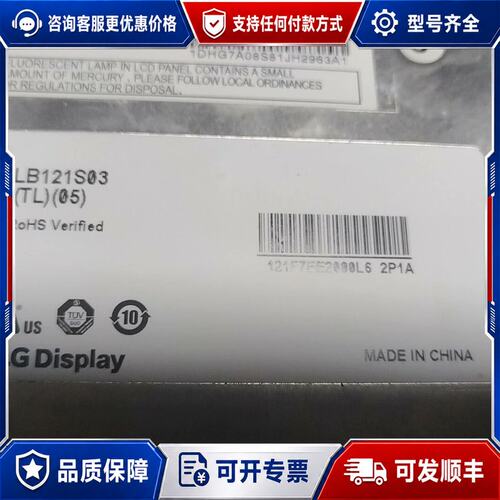 议价LB121S03（TL）（03）可维修