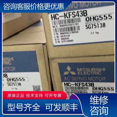议价供应三菱伺服电机HF-SE152B议价可维修
