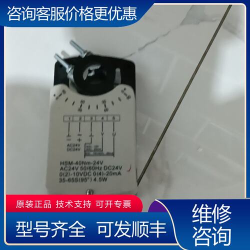 议价模拟量风阀执行器0-10V 4-20MA比例调节角度断电复位可维修