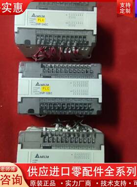 议价plc，DVP32EC00R2，DVP24EC00R2，