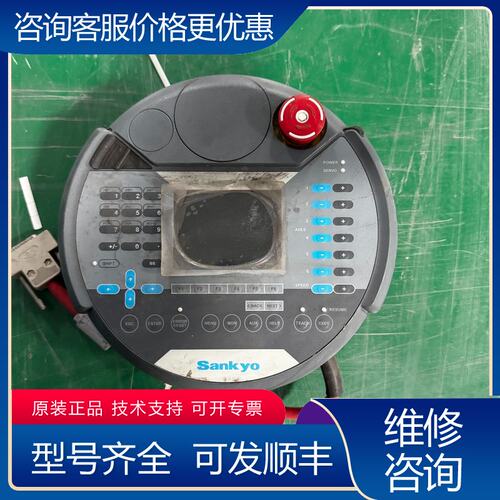 议价Sankyo TP5000-0001示教器型号S25A88可维修