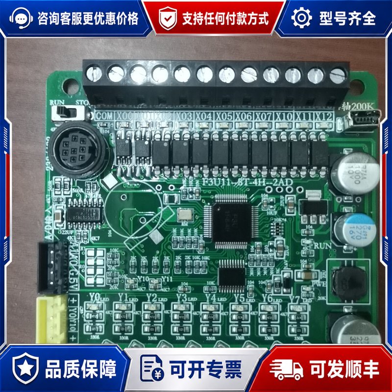 议价板式PLC三菱F3U11一8T一4H一2AD可维修