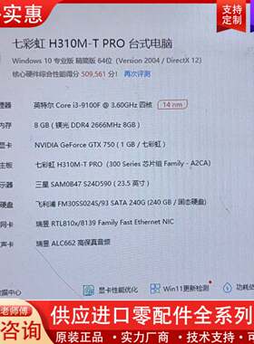 议价七彩虹网驰GTX750 1G DDR5，功能正常，只单