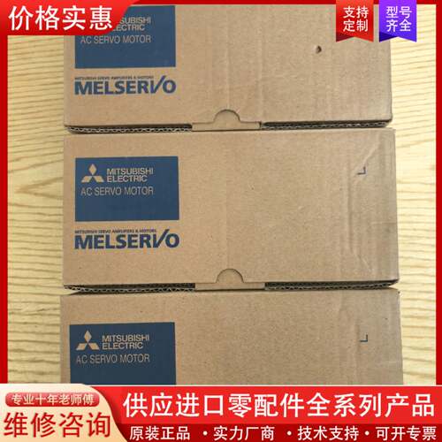 议价Mitsubishi Electric AC伺服电机，型