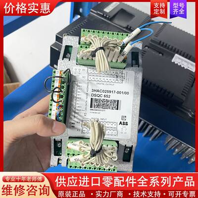 议价机器人配件 3HAC025917-001/00 DSQ