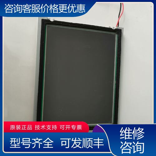 议价EDT ER0570B9NH6液晶屏实物图片的联可维修