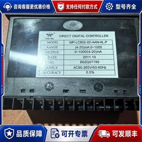 议价:上润温控仪:型号:WP-LC802-02-AAN-HL可维修