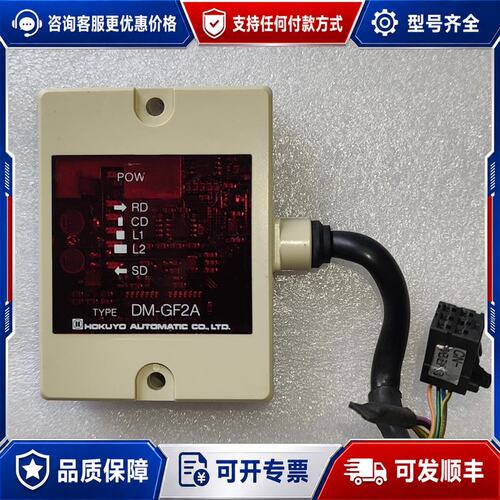 议价HOKUYO北阳光电传感器DM-GF2A/2B可维修