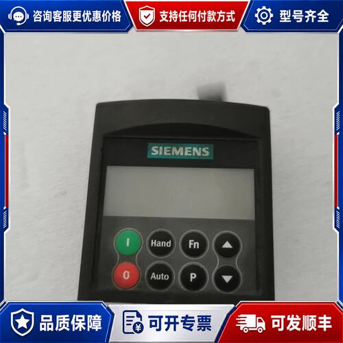 议价西门子变频器面板6SE6400-0BE00-0AA0试好发货可维修