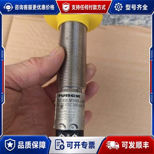 议价图尔克超声波传感器RUC600-M3065-LlAP8X-H可维修