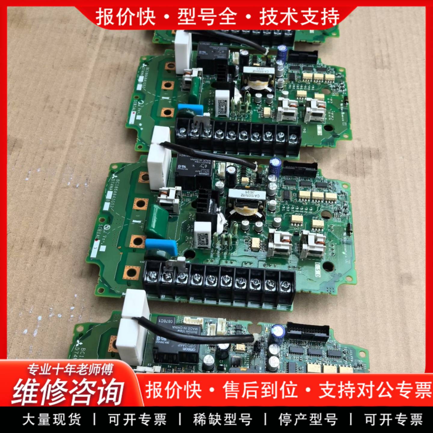 议价维修D700系列变频器各类主板、驱动板、电源板，专业级维